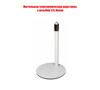 Настольная телескопическая подставка штатив для съемки с резьбой 1/4, цвет белый