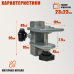 Струбцина для квадратных труб, 23*23, металл