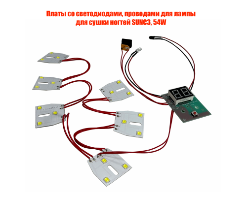 Платы со светодиодами, проводами от лампы для сушки ногтей SUNC3, 54W, питание USB