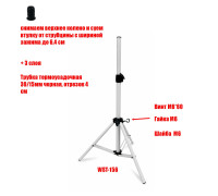Универсальная стойка WST-V light штатив для съемки, цвет белый