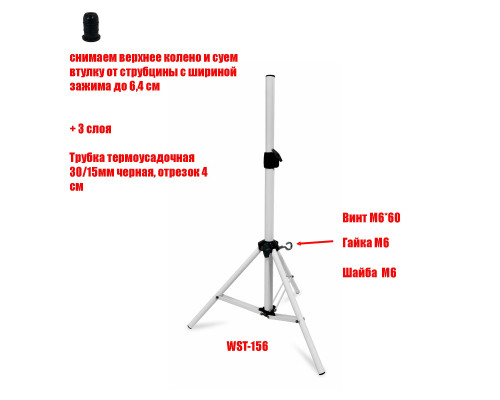 Универсальная стойка WST-V light штатив для съемки, цвет белый