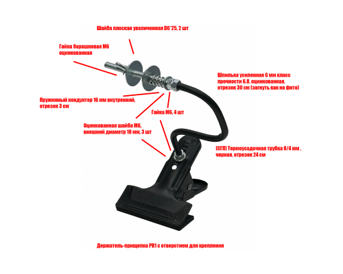 [СЛГП] Держатель для намотки лески на прищепке PR1, цвет черный