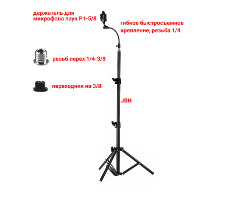 Быстросъемный гибкий держатель микрофона пластиковый паук P1 на напольной стойке JBH