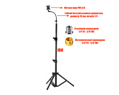 Быстросъемный гибкий держатель микрофона металл паук на напольной стойке JBH