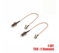 Пигтейл переходники TS9 - F (female) кабельная сборка для подключения 3G/4G модема и роутера к антенне, 2 шт