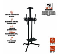 Напольная мобильная стойка для телевизора диагональю от 32 до 70 дюймов.