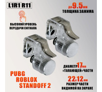 Триггеры для телефона L1R1 R11