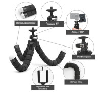 Штатив-трипод для телефона с гибкими ножками, черный
