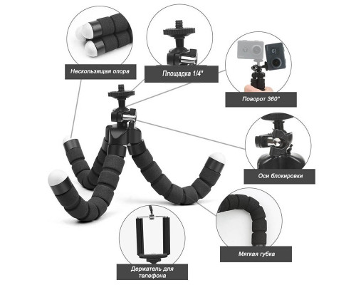 Штатив-трипод Flex-01 для телефона с гибкими ножками, красный