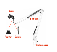 Настольная стойка, пантограф NB-35W белый с белой струбциной и с держателем для микрофона бочонок