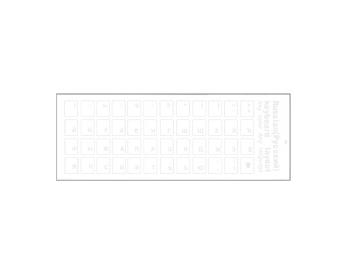 Наклейки на клавиатуру прозрачные, русские буквы, белый цвет