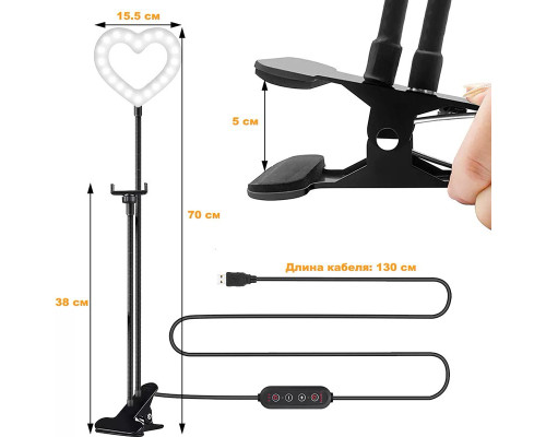 Кольцевая лампа сердце RGB для смартфона на гибком штативе, настольная на прищепке