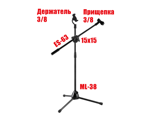 Микрофонная стойка журавль Pro-21 с держателем прищепкой для микрофона и держателем для телефона