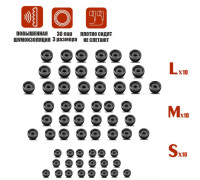 Комплект амбушюр для наушников (S - 10 пар, M - 10 пар, L - 10 пар)