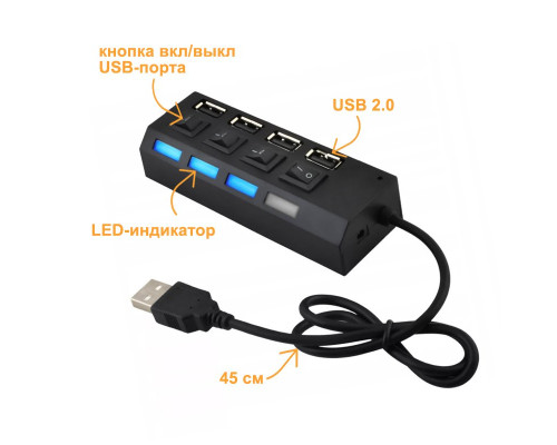 USB-разветвитель UH2 на 4 разъема USB 2.0 с включателями и LED-подсветкой