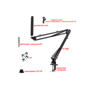 Настольная стойка пантограф STS-U с максимальной нагрузкой до 1.6 кг с усиленной струбциной и удлинителем крепления микрофона