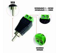Разъем штекер RCA (папа) с клеммной колодкой 