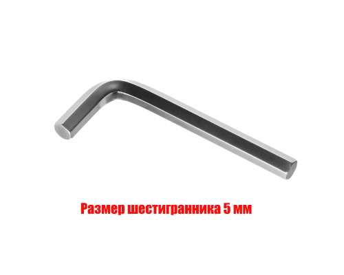 Имбусовый ключ 5 мм