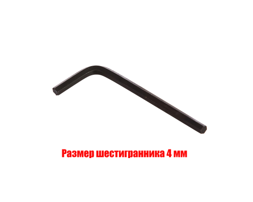 Имбусовый ключ 4 мм