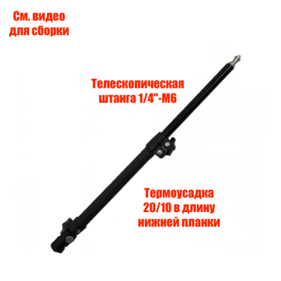 [СГП] Телескопическая палка-ручка ECO