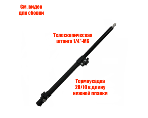 [СГП] Телескопическая палка-ручка ECO