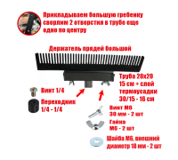[СГП] Держатель прядей для наращивания волос, большой, черный, резьба 1/4