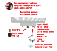 [СГП] Держатель прядей для наращивания волос, маленький, белый, резьба 1/4