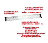 [СГП] Уголок алюминиевый 40х40х2,0 мм отрезок 50 см с термоусадкой черной и 4 отверстиями