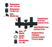 Крепление на штатив для вешалки для канекалона, резьба 1/4