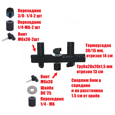 Крепление на штатив для вешалки для канекалона, резьба 1/4