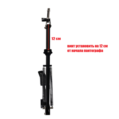 [СГП] Пантограф KG просверленный с вкрученным винтом барашком, резьба 3/8