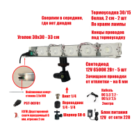 [СГП] Лампа Филиппова 5SVET на шарнире, резьба 1/4, с блоком питания 12V