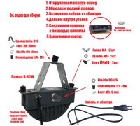 [СГП] Проявочная лампа маляра, светильник малярный с кабелем 1,6 м, на кронштейне и переходником, резьба 1/4