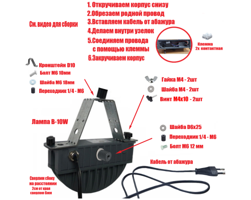 [СГП] Проявочная лампа маляра, светильник малярный с кабелем 1,6 м, на кронштейне и переходником, резьба 1/4