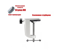 [СГП] Струбцина усиленная белая с гайкой втулкой М8