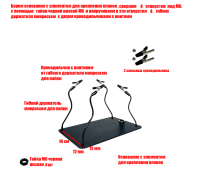 [СГП] Основание NS-02B super light с 4 усиками для пайки + 2 запасных крокодильчика