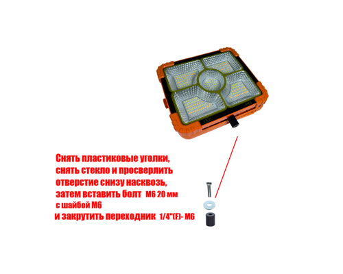 [СГП] Прожектор светодиодный T-5 60Вт, 5 режимов освещения, с резьбой 1/4