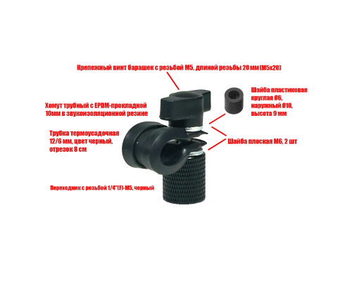 Крепление без упора для маникюрной лампы для установки на пантограф, цвет черный