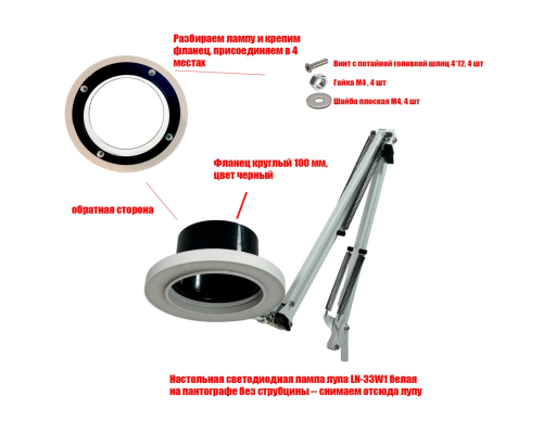 [СЛГП] Cветодиодная лампа LN-33W1 super light с черным фланцем 100 мм без струбцины