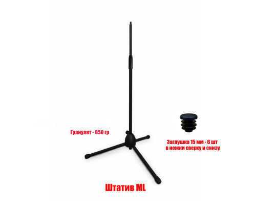 [СЛГП] Утяжеленный штатив MU