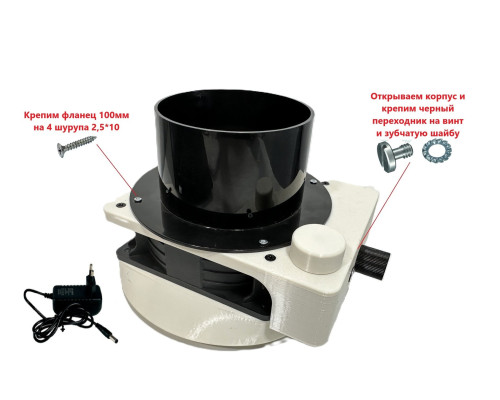[СГП] Вытяжка UA-003 с фланцем 100мм и резьбой 1/4, 19.2W, 3600 RPM, цвет белый