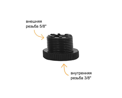 Набор переходников 5/8" - 3/8" для держателя микрофона, 3 шт