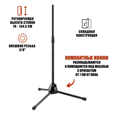 Купить Стойку напольную ML-38 для микрофонов с резьбой 3/8|Mobicent.ru
