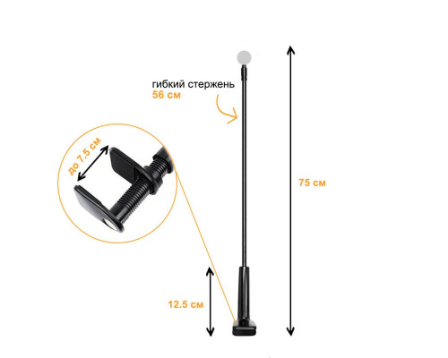 Гибкий держатель 70 см без зажима для телефона или планшета с пластиковым зажимом для стола, черный