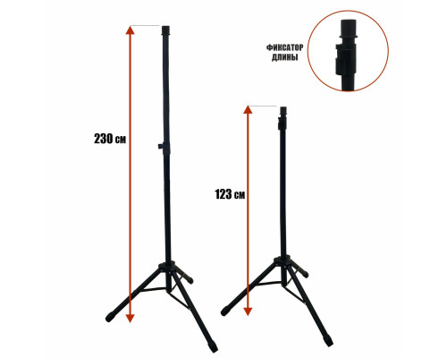 Напольная стойка, штатив BR высотой до 230 см