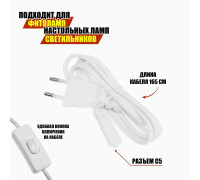 Кабель питания от линейного светильника, гнездо C5, длина 165 см