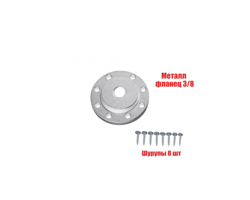 Универсальное крепление FLAN-5S, резьба 3/8, цвет стальной