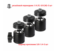Шарнирное крепление для микрофонной стойки, внешняя резьба 3/8, внутренняя резьба 3/8, 3 шт