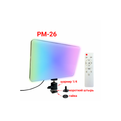 Осветитель RGB PM-26AS на пульте управления с регулировкой цвета и яркости на шарнире с адаптером холодный башмак