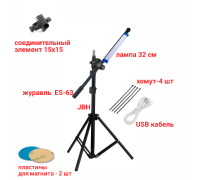 Лампа 32 см переносная автомобильная, холодный свет, с магнитным креплением на штативе JBH-63